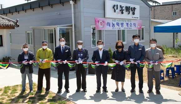 서천군은 지난 27일 농업인 소규모 창업기술 시범 사업 시농떡방 개소 테이프 커팅을 하고 있다. ⓒ 서천군