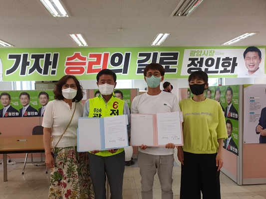 중마동 선거사무실에서 광양시 임대아파트연합회와 정책협약을 갖고 기념촬영을 했다. ⓒ 선거사무실