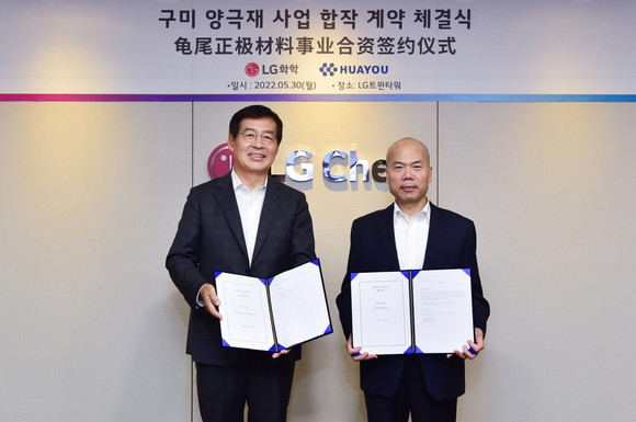 (왼쪽부터)신학철 LG화학 부회장과 진설화 화유코발트 동사장이 계약 체결 후 기념사진을 촬영하고 있다. ⓒ LG화학