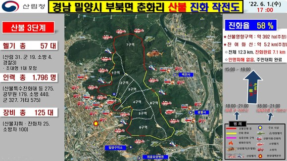 경남 밀양시 산불상황도. ⓒ 산림청