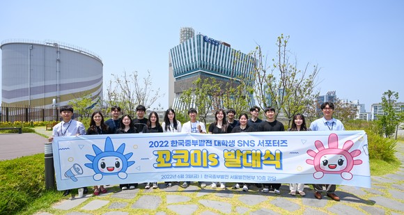3일 참가자들이 함께 서포터즈 발대식을 기념하고 있다. ⓒ 중부발전