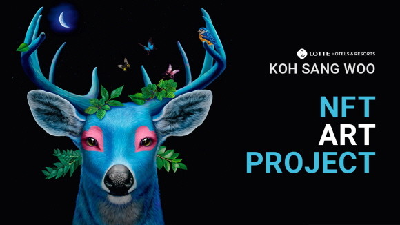 롯데호텔이 '푸른색 사진 예술의 선구자'로 불리는 고상우 작가와 함께 온·오프라인이 결합된 '롯데호텔x고상우, NFT 아트 프로젝트'를 진행한다. © 롯데호텔
