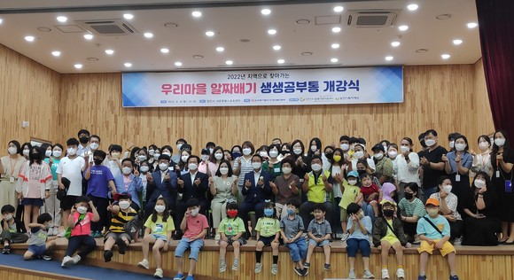 지난 4일 '우리마을 알짜배기 생생공부통' 개강식 개최 후 단체 기념촬영을 하고 있다. ⓒ 당진시