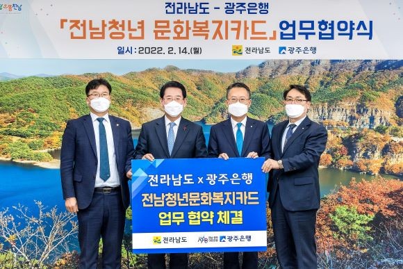 사진 왼쪽 두번째부터 김영록 전라남도지사, 송종욱 광주은행장. ⓒ 광주은행