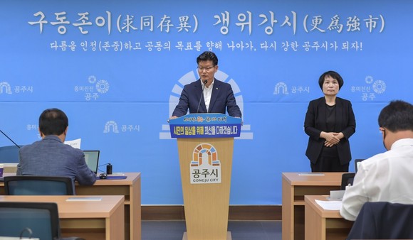 김정섭 시장은 8일 시청 브리핑실에서 제175차 정례브리핑을 개최하고 있다. ⓒ 공주시