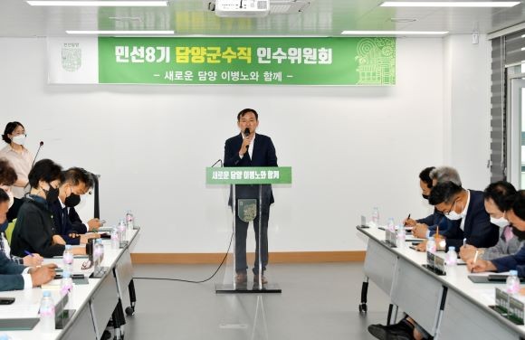 이병노 담양군수 당선인이 인수위원회 출범식에서 인사말을 하고 있다. ⓒ 담양군