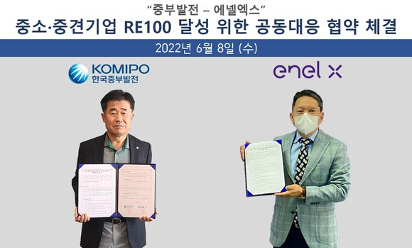 한국중부발전 이호태 사업본부장(왼쪽)과 에넬엑스코리아 김형민 대표(오른쪽)가 협약을 체결한 후 기념촬영을 하고 있다. ⓒ 중부발전
