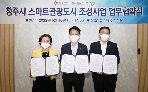 청주시·한국관광공사·충청북도가 10일 청주시청 직지실에서 청주시 스마트관광도시 조성사업 업무협약을 체결했다. 왼쪽부터 충청북도 박순영 문화체육관광국장, 청주시 오세동 부시장, 한국관광공사 이학주 관광산업본부장. ⓒ 청주시