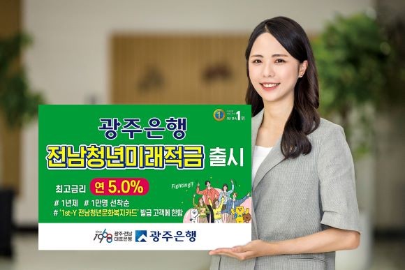 ⓒ 광주은행
