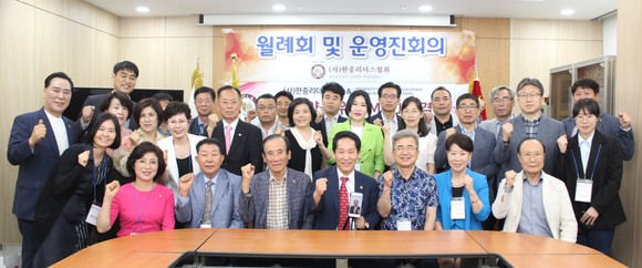 지난 8일, (사)한중리더스협회는 정기 월례회와 임명장 수여식, MOU 체결식을 진행했다. ⓒ 프라임경제