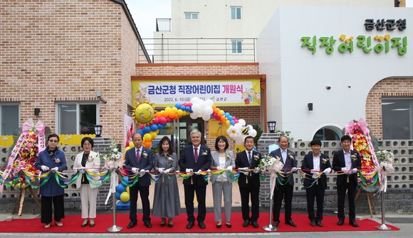 금산군청 직장어린이집 개원식 테이프 커팅 모습. ⓒ 금산군