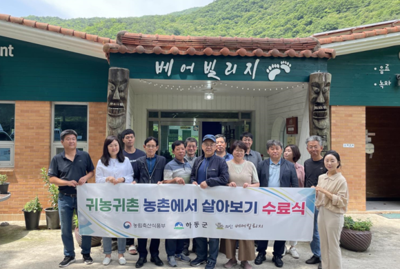 농촌서 미리 살아보기 1기 7가구가 수료식을 하고 있다. ⓒ 하동군