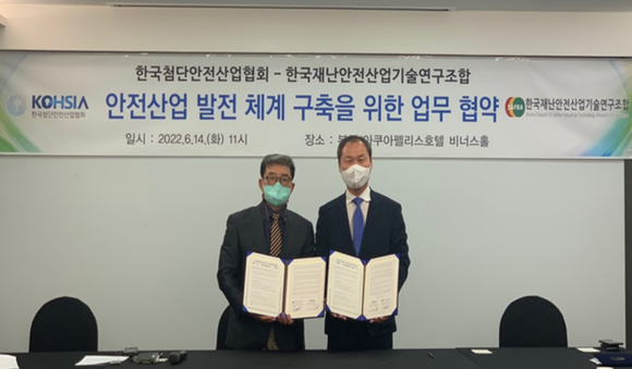 심술진 한국재난안전산업기술연구조합 이사장(왼쪽), 서병일 한국첨단안전산업협회 회장(오른쪽). ⓒ 한국첨단안전산업협회