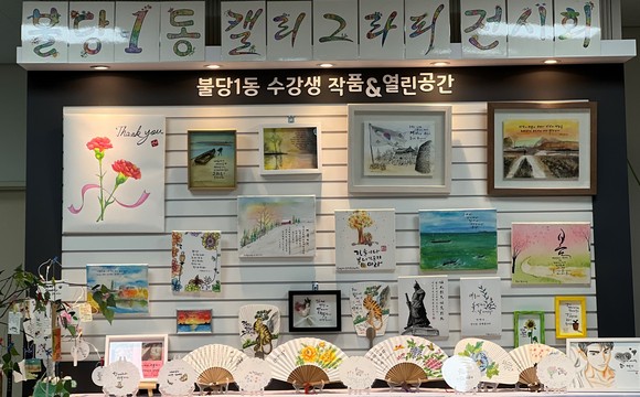 천안시 불당1동주민자치센터의 '마음을 담은 손글씨' 작품전시 모습. ⓒ 천안시