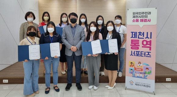 지난 14일 '통역 서포터즈' 발대식 개최 후 기념촬영을 하고 있다. ⓒ 제천시