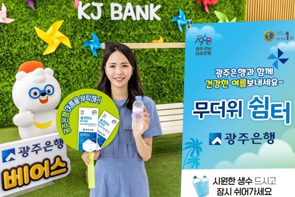 ⓒ 광주은행