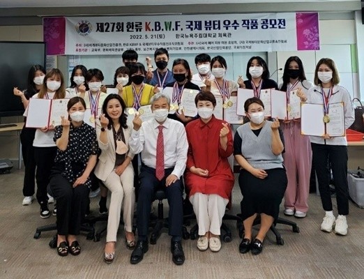 청암대학교 향장피부미용과 학생들이 교육부와 고용노동부, 보건복지부, 산업인력관리공단에서 후원한 이미용 전국대회에서 잇따라 수상했다. ⓒ 청암대