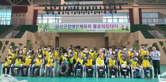 금산군장애인체육회는 지난 15일 환경정화 걷기 플로워킹데이를 개최 후 단체기념촬영을 하고 있다. ⓒ 금산군