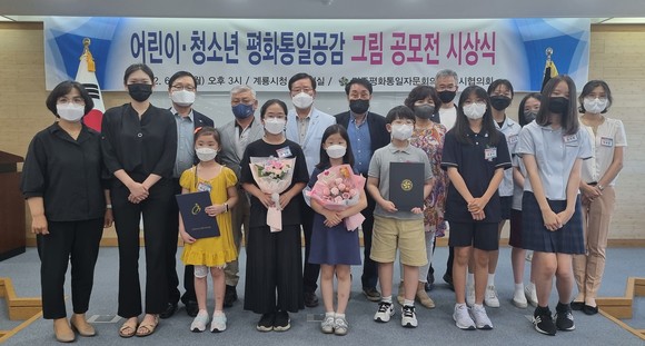 민주평화통일자문회의 계룡시협의회는 지난 13일 '2022 어린이‧청소년 평화통일공감 그림 공모전 시상식'을 개최 후 기념촬영을 하고 있다. ⓒ 계룡시