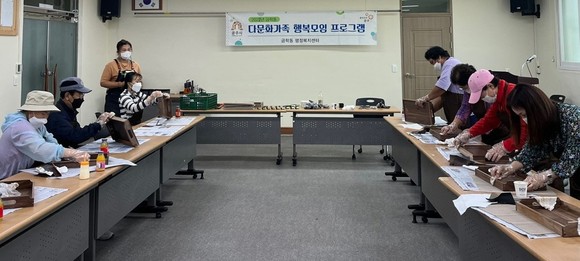 금학동 다문화가족 행복모임 개최 모습. ⓒ 공주시