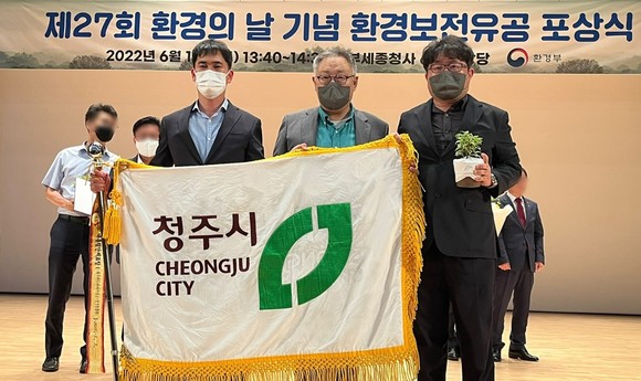 청주동물원은 16일 제27회 환경의 날 환경보전 유공 대통령 표창을 수상 후 기념촬영을 하고 있다. ⓒ 청주시