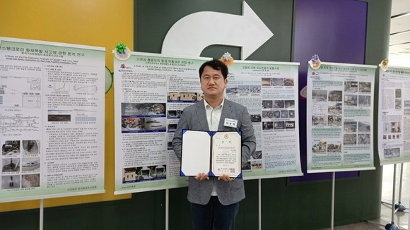 한종원 소방위가 '제41회 한국 화재조사학회 춘계학술대회 및 화재감식 포스터 공모전'에서 은상 수상 후 기념촬영을 하고 있다. ⓒ 대전소방본부