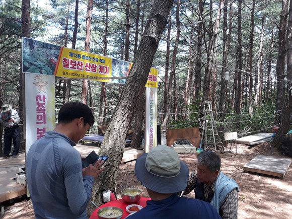 지난 2020년 제13회 칠보산 산삼축제 모습. ⓒ 프라임경제