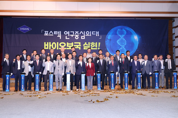 17일 포항시청 대회의실에서 참석들이 포스텍 연구중심 의대설립 성공을 외치고 있다. =김진호 기자