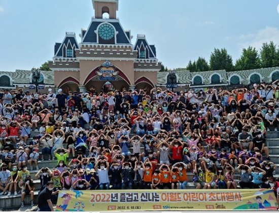 저소득가정 아동들이 이월드에서 즐거운 시간을 보내고 기념촬영 하고 있다. ⓒ 프라임경제