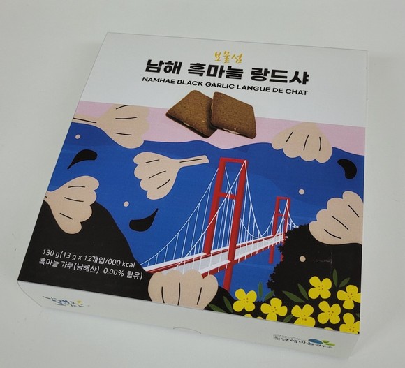 남해마늘연구소가 출시한 흑마늘 랑드샤. ⓒ 남해군
