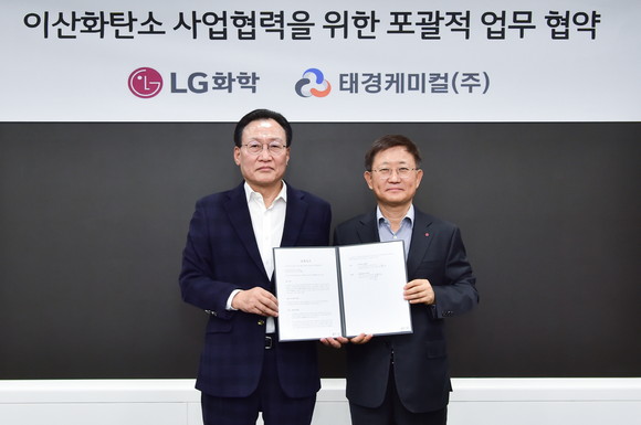 노국래 LG화학 석유화학사업본부장(오른쪽)이 박기환 태경케미컬 대표이사와 이산화탄소 사업 협력을 위한 업무협약(MOU)을 체결하고 기념촬영을 하고 있다. ⓒ LG화학