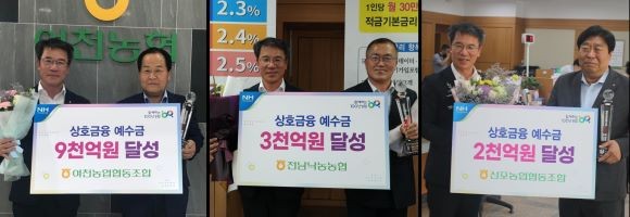 왼쪽에서부터 여천농협(조합장 박상근), 전남낙농농협(조합장 정해정), 산포농협 (조합장 장경일)이 예수금 달성탑을 수상했다. ⓒ 농협중앙회 전남지역본부