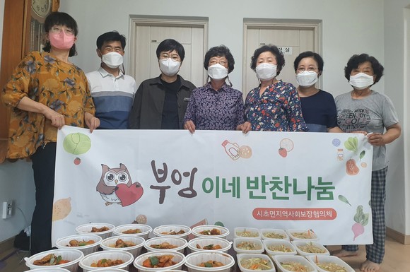 서천군 시초면 부엉이네 반찬나눔 마을복지 사업 추진. ⓒ 서천군