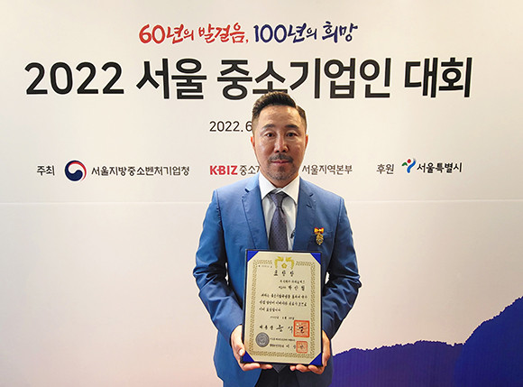 ㈜파워풀엑스가 2022 서울 중소기업인대회에서 대통령 표창을 받았다. ⓒ ㈜파워풀엑스