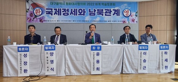 지난 23일 2.28민주운동기념회관에서 2022 대구시 평화 대사 학술토론회가 열렸다. = 김강석 기자