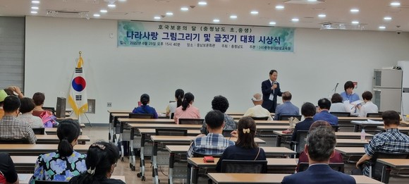 '나라사랑 그림그리기·글짓기 대회' 개최 모습. ⓒ 충남도