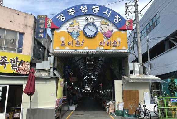 환경개선사업 이후 경주 성동시장 모습. ⓒ 경주시청