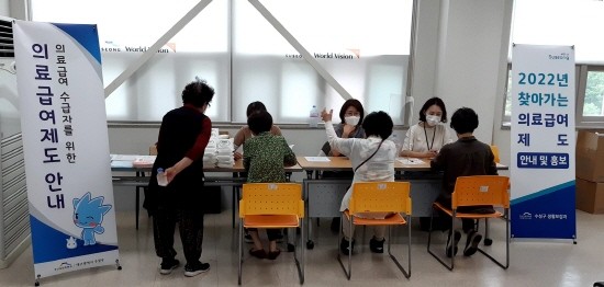 대구 수성구는 '찾아가는 의료급여제도 안내' 부스를 설치해 어려운 저소득 주민들에게 의료문제를 상담해 주고 있다. ⓒ 대구 수성구청
