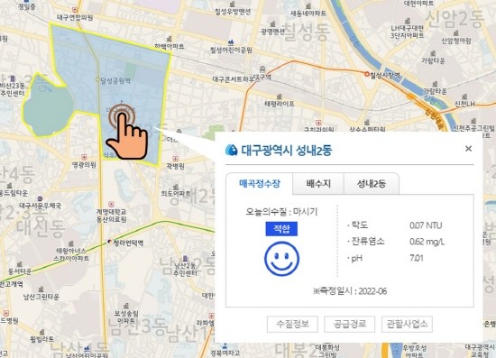 대구시 수질정보 실시간 공개 서비스 화면. ⓒ 대구시