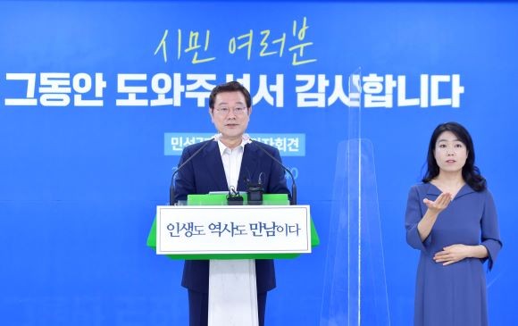 이용섭 광주광역시장이 27일 오전 시청 브리핑룸에서 민선7기 퇴임 기자회견을 열고 임기 4년간의 소회를 밝히고 있다. ⓒ 광주광역시
