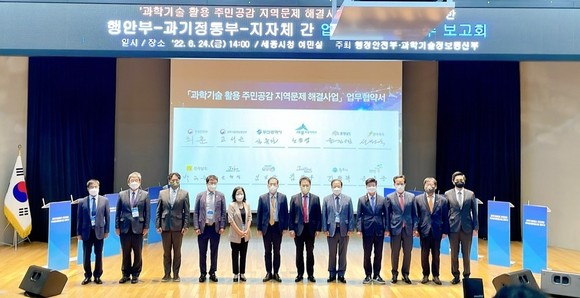 태안군은 지난 24일 행정안전부-과학기술정보통신부와 '2022년 과학기술 활용 주민공감 지역문제 해결사업 업무협약을 체결 후 기념촬영을 하고 있다. ⓒ 태안군
