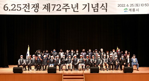 계룡시는지난 25일 6·25전쟁 72주년 기념식을 개최 후 단체기념촬영을 하고 있다. ⓒ 계룡시