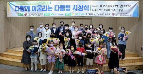 서천군장애인종합복지관은 28일 제2회 장애인식개선공모전 시상식을 개최 후 단체 기념촬영을 하고 있다. ⓒ 서천군