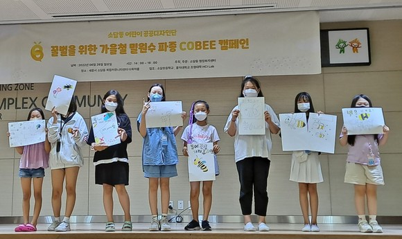 지난 26일 소담동 어린이 공공디자인단과 '코비(COBEE) 캠페인' 모습. ⓒ 세종시
