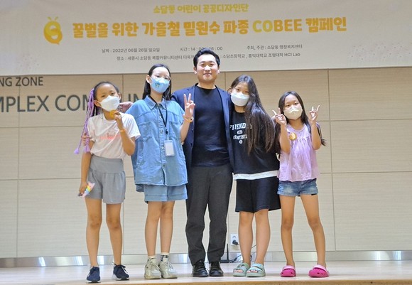 지난 26일 소담동 어린이 공공디자인단과 '코비(COBEE) 캠페인'을 추진 후 기념촬영을 하고 있다. ⓒ 세종시