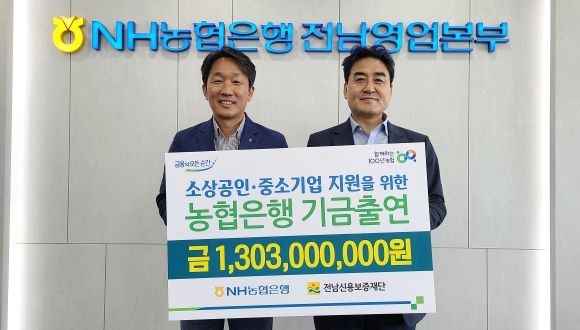 ⓒ 농협중앙회 전남지역본부