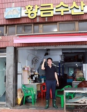 박지인 황금수산 대표가 화이팅을 하고 있다. = 송성규 기자