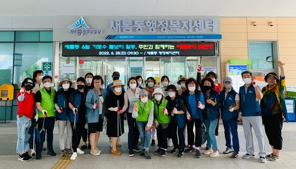 가로수 돌보미 활동 개최 후 단체 기념촬영을 하고 있다. ⓒ 세종시
