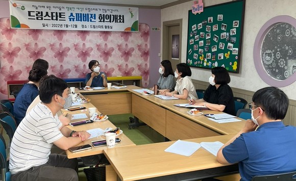 서천군은 지난 27일 2022년 2차 슈퍼비전 회의를 개최했다. ⓒ 서천군