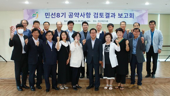 민선8기 금산군수직 인수위원회는 지난 28일 공약사항 검토 보고회를 개최 후 기념촬영을 하고 있다. ⓒ 금산군
